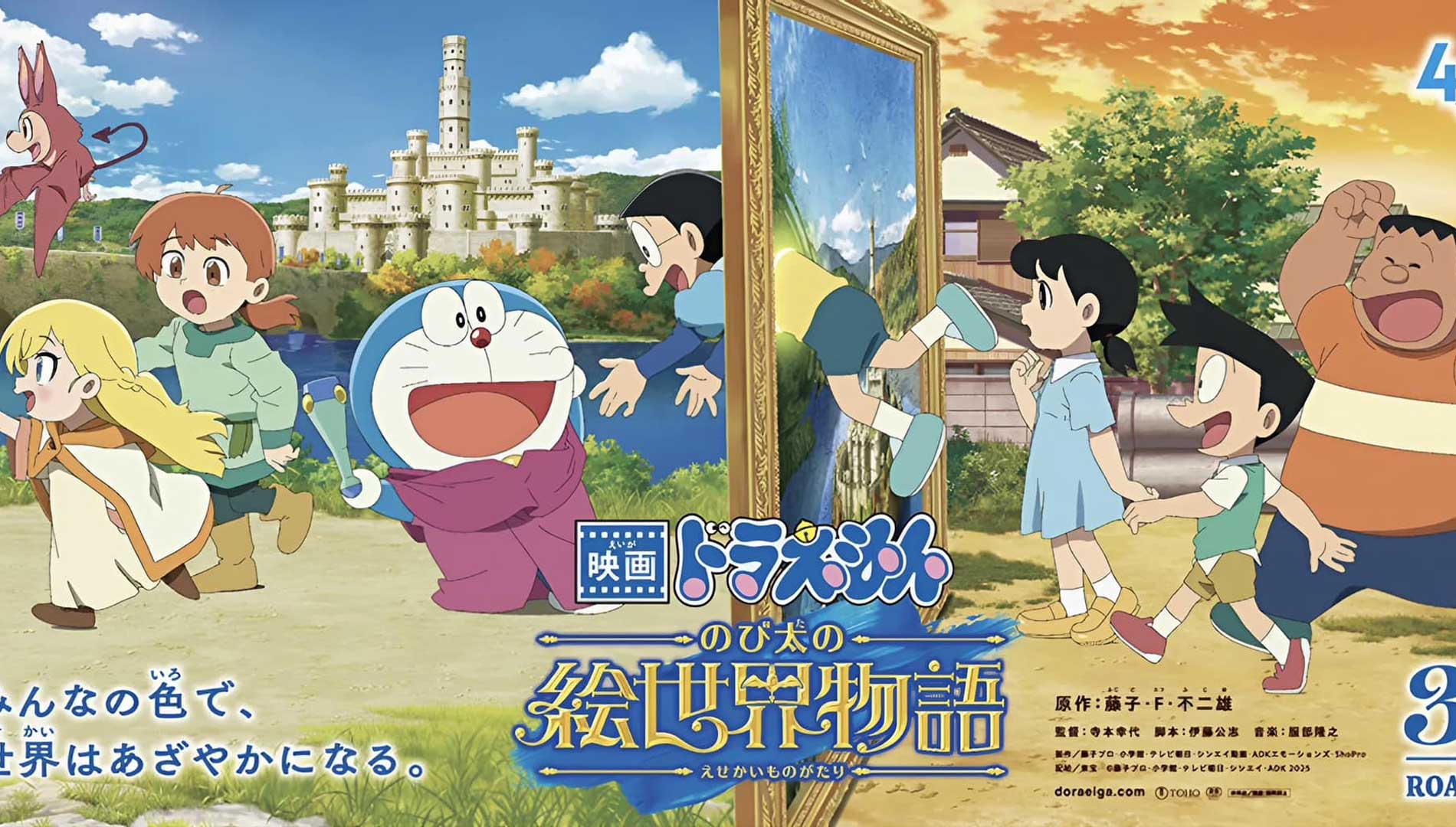 phan-phim-dien-anh-doraemon-44-duoc-khen-hay-nhat-lich-su